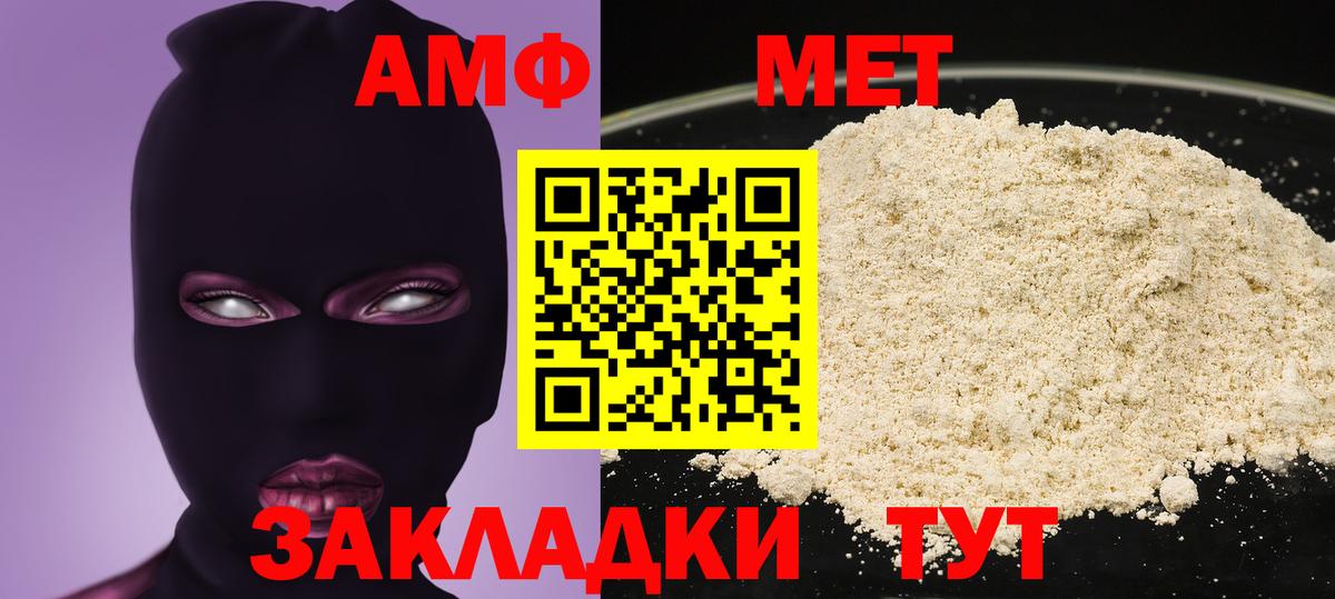 АМФ 97% Севастополь