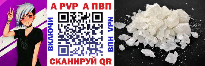 A-PVP крисы CK  Севастополь 