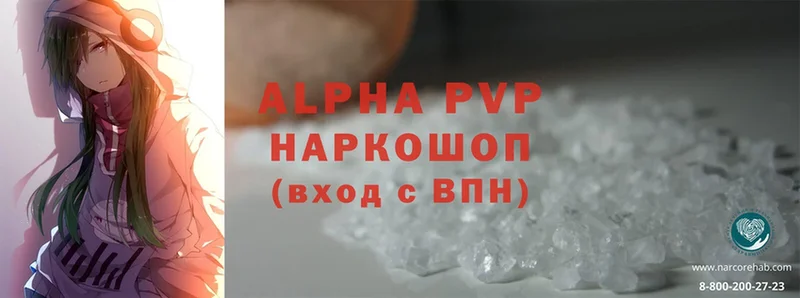 цена наркотик  Севастополь  Alfa_PVP VHQ 