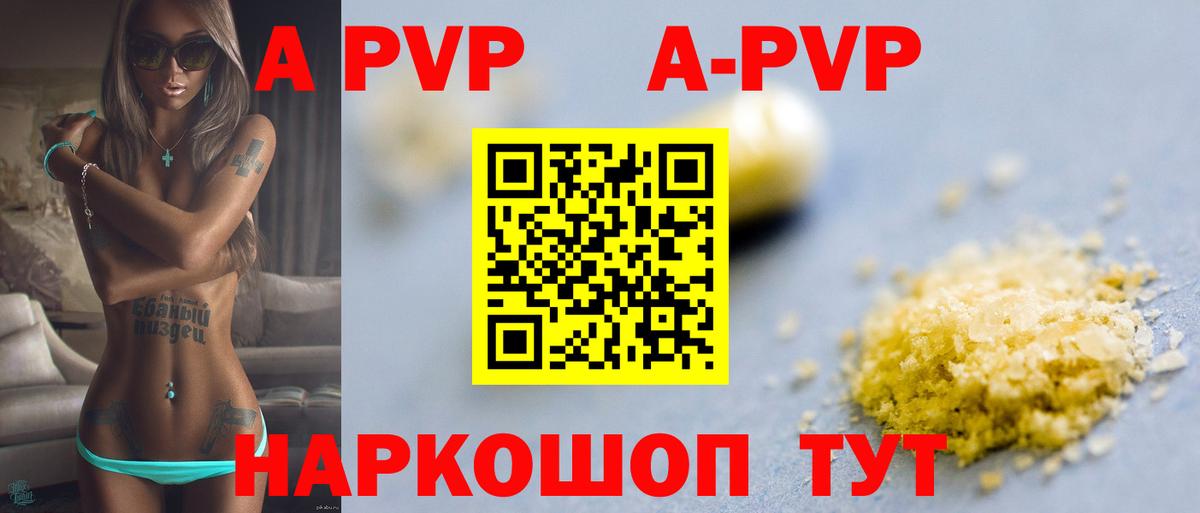 A PVP СК  APVP  Севастополь  Вход с VPN  Alfa_PVP мука 