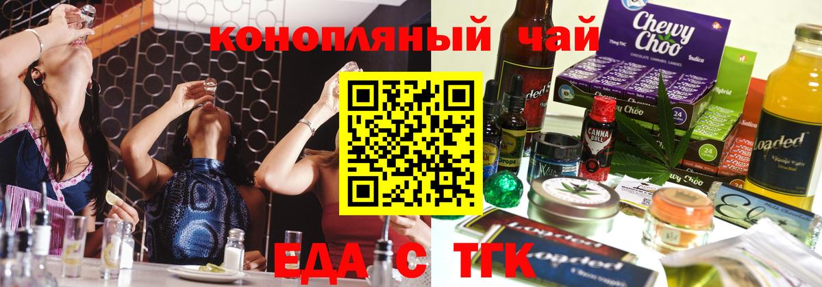 Севастополь  Печенье с ТГК марихуана  Вход с VPN 
