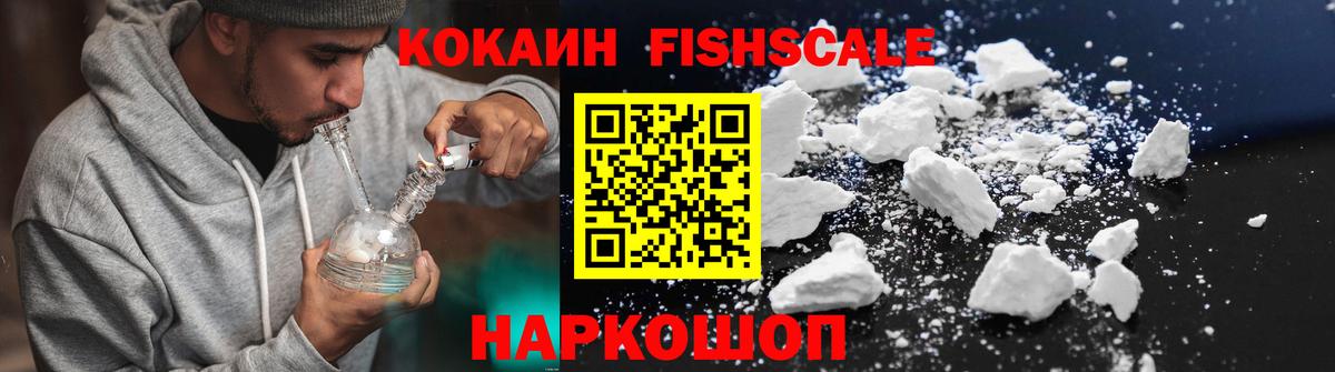 КОКАИН Колумбийский  Вход с VPN  COCAIN  Севастополь 