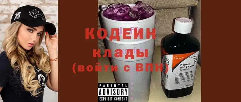 OMG онион  Севастополь  Кодеин напиток Lean (лин) 