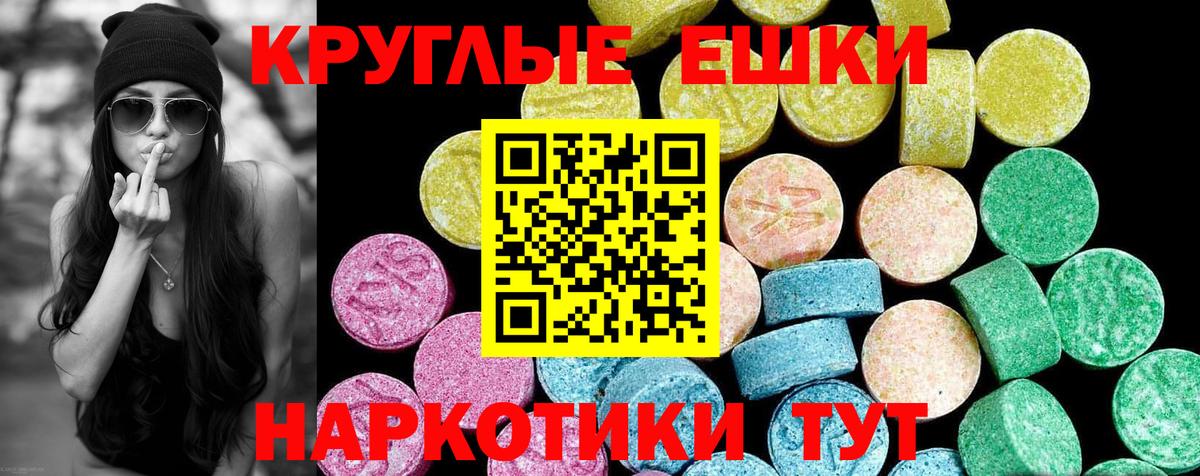 Экстази  Экстази DUBAI  Вход с VPN  наркотики  Экстази Punisher  Севастополь 