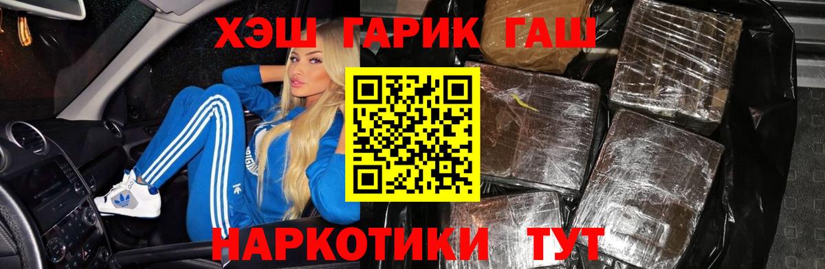 Севастополь  ГАШ hashish  ГАШИШ ice o lator  Вход с VPN 