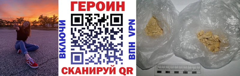ссылка на мегу вход  Севастополь  Героин герыч  продажа наркотиков 