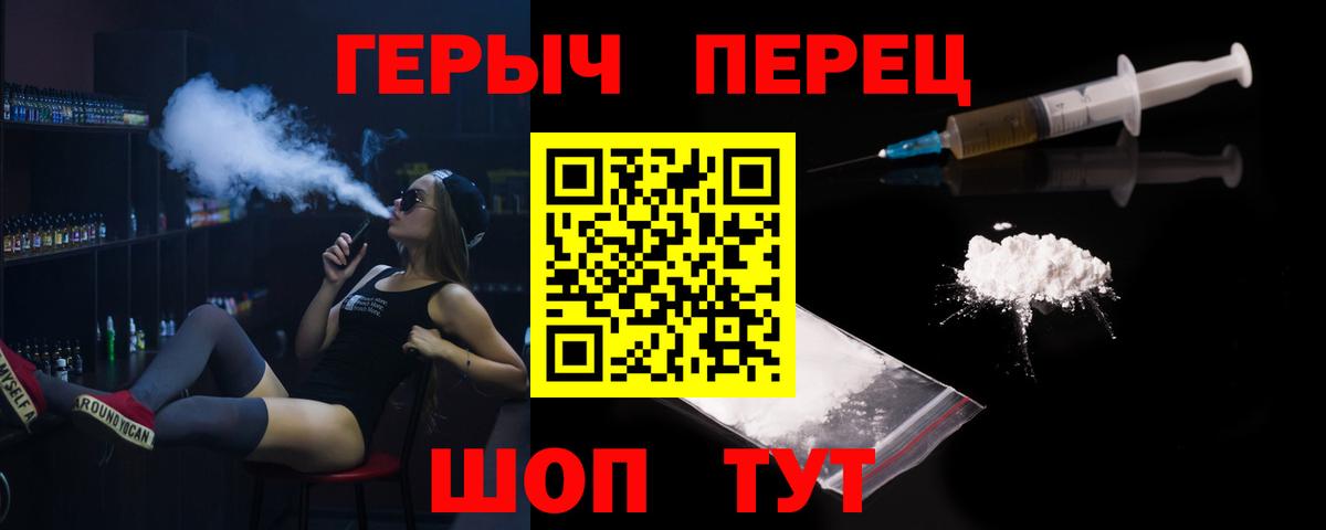 ГЕРОИН афганец  Вход с VPN  Севастополь 