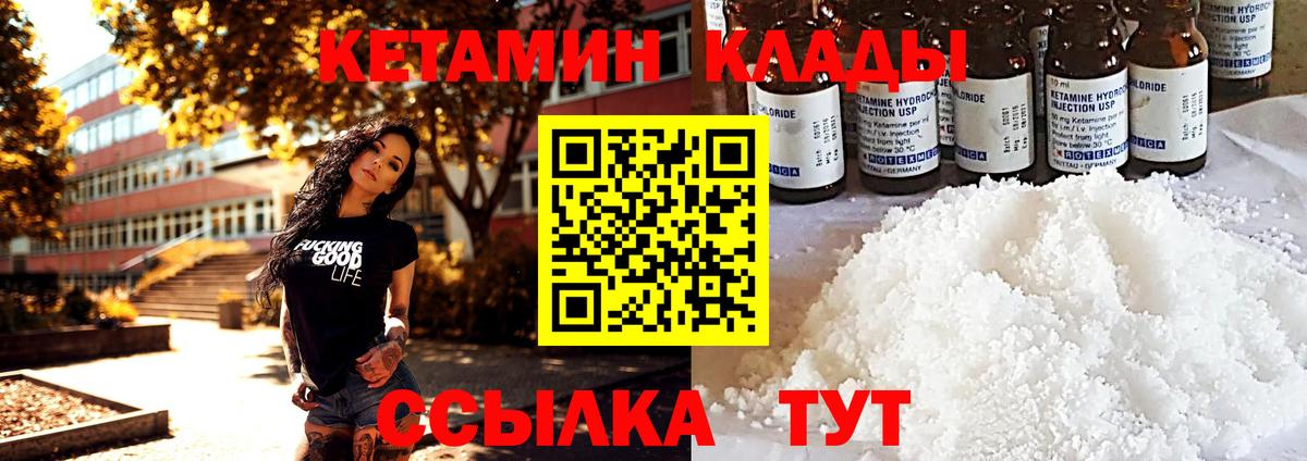 Кетамин VHQ  КЕТАМИН ketamine  Вход с VPN  Севастополь 