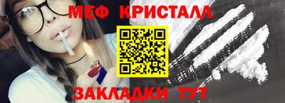 мефедрон мука Краснознаменск