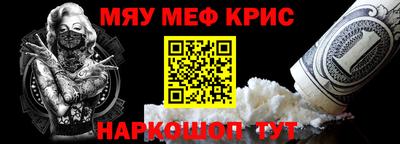 мефедрон мука Краснознаменск