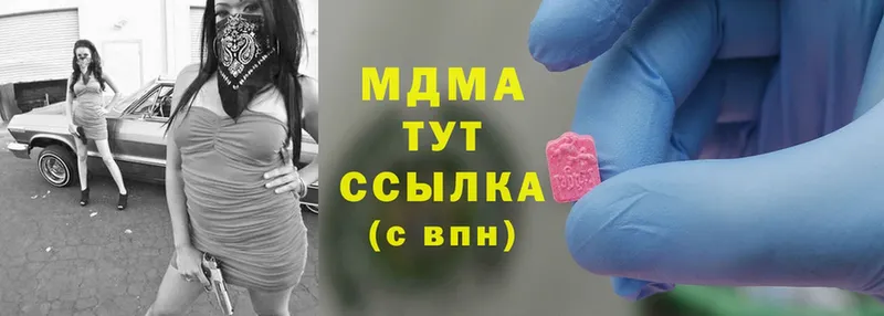 MDMA молли  хочу   Севастополь 