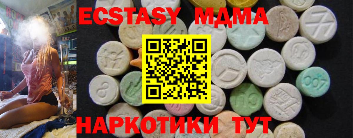 MDMA кристаллы  МДМА  Вход с VPN  Севастополь  MDMA молли 