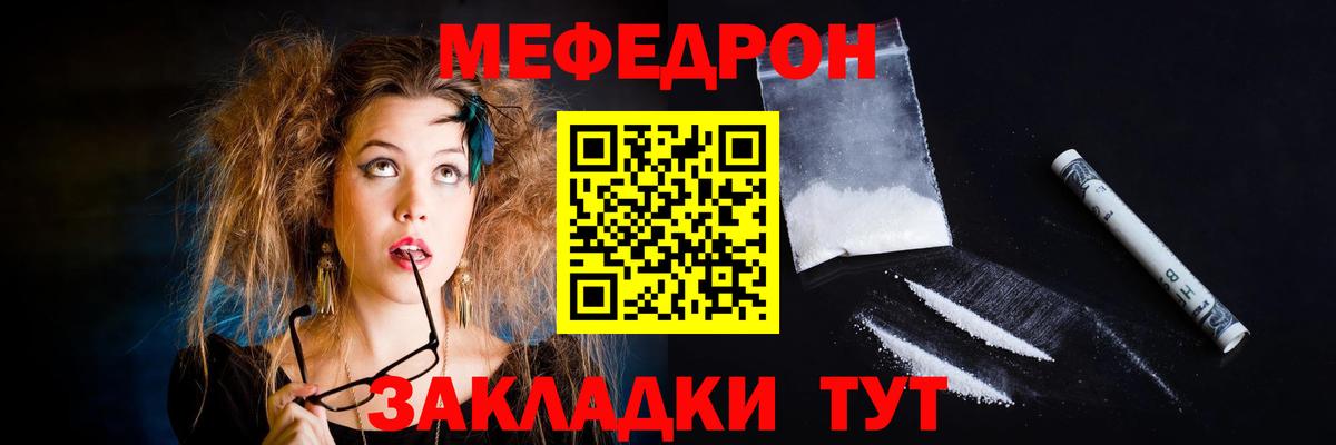 Меф  МЕФ  Севастополь  Меф мяу мяу  Вход с VPN 