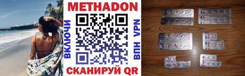 закладка  Севастополь  МЕТАДОН methadone 