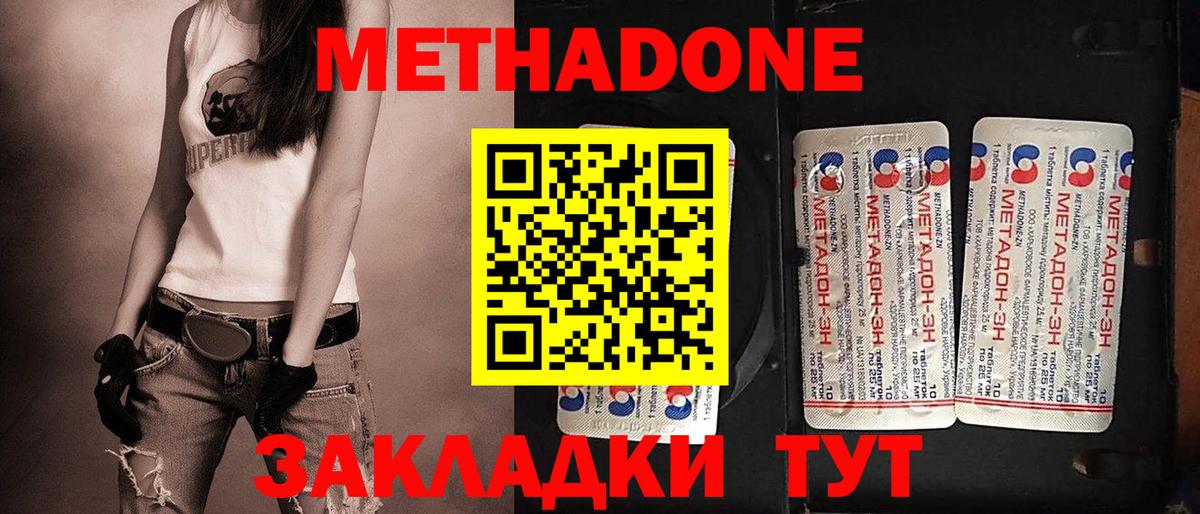 маркетплейс клад  Вход с VPN  Севастополь  МЕТАДОН кристалл 
