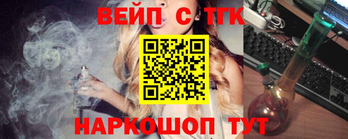 Дистиллят ТГК жижа Севастополь