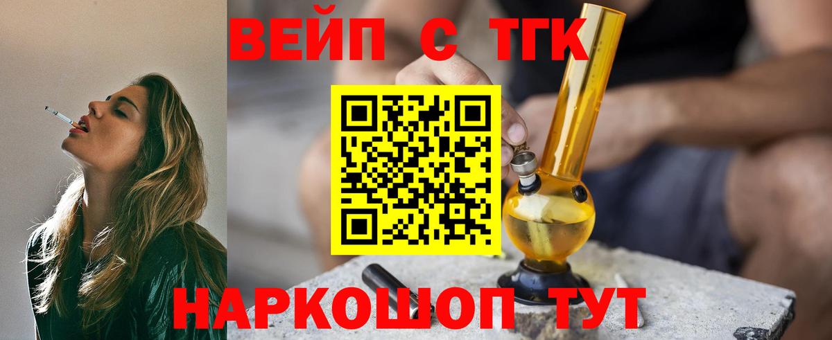 ТГК Wax  Вход с VPN  Дистиллят ТГК вейп с тгк  Севастополь 