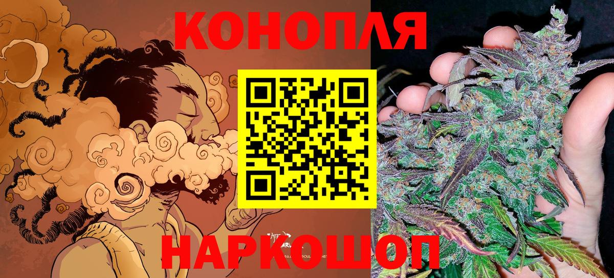 Марихуана Ganja  Марихуана гибрид  МАРИХУАНА THC 21%  Бошки Шишки сатива  Вход с VPN  Севастополь 